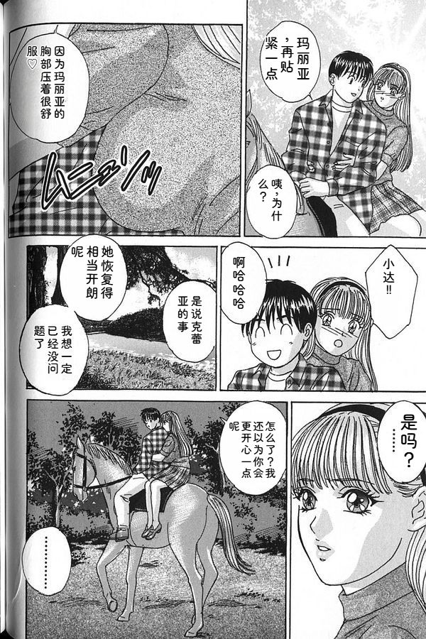 [Nishimaki Tohru]Blue Eyes Vol.7 Page 65