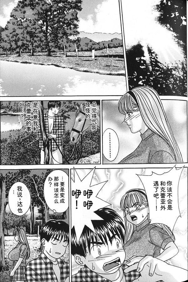 [Nishimaki Tohru]Blue Eyes Vol.7 Page 66