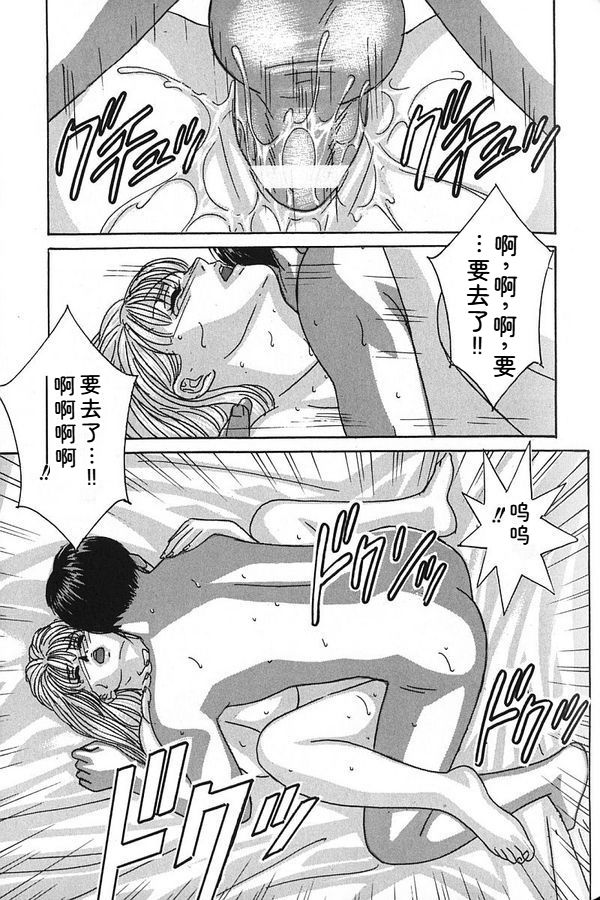 [Nishimaki Tohru]Blue Eyes Vol.7 Page 98