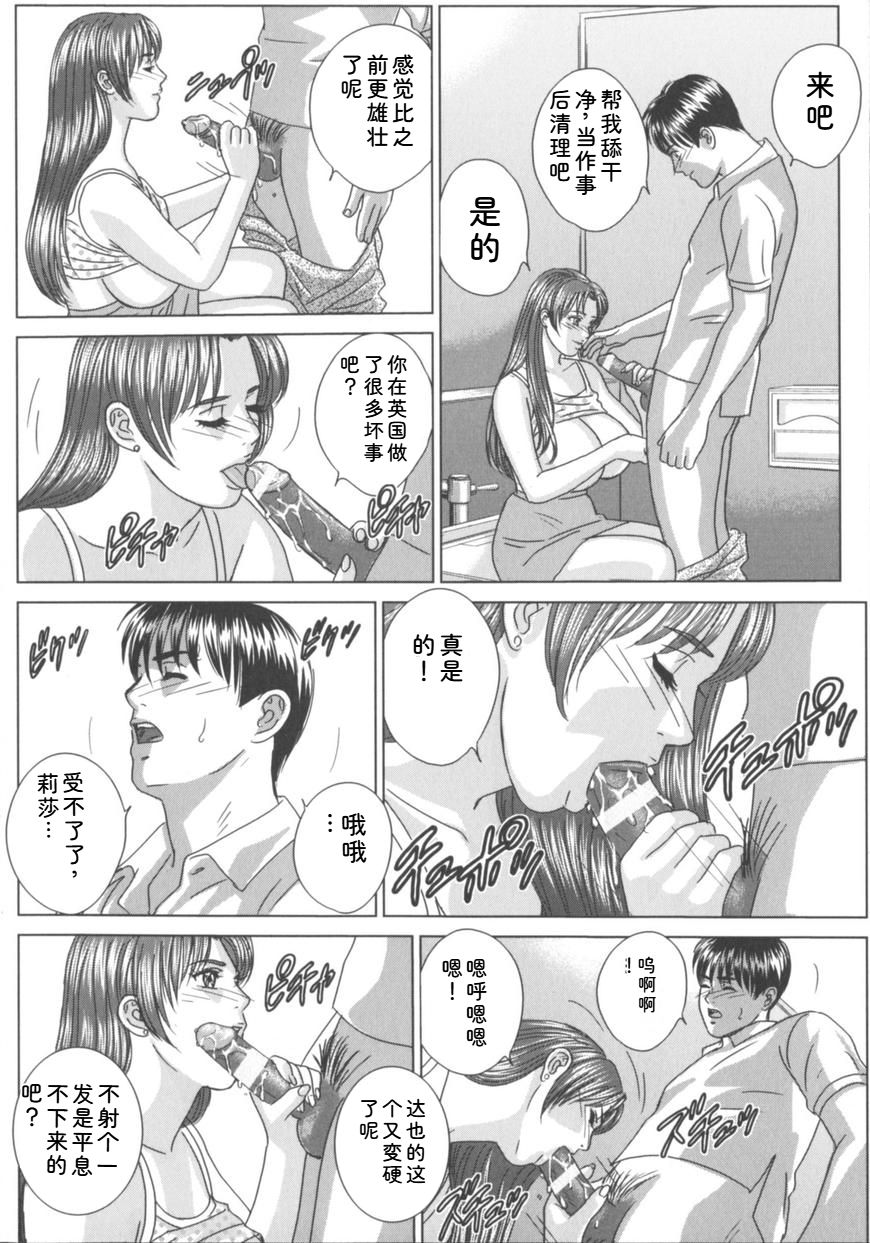 [Nishimaki Tohru]Blue Eyes Vol.8 Page 101