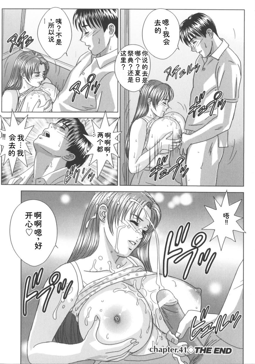 [Nishimaki Tohru]Blue Eyes Vol.8 Page 103