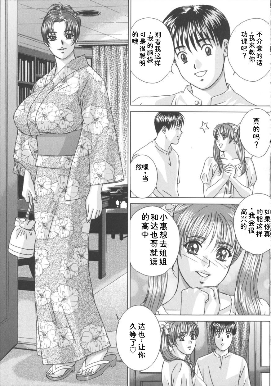 [Nishimaki Tohru]Blue Eyes Vol.8 Page 108