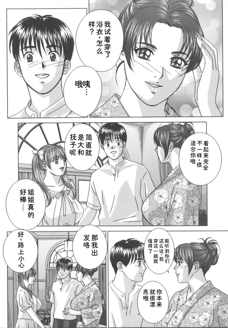 [Nishimaki Tohru]Blue Eyes Vol.8 Page 109