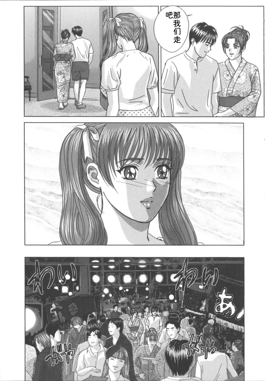 [Nishimaki Tohru]Blue Eyes Vol.8 Page 110