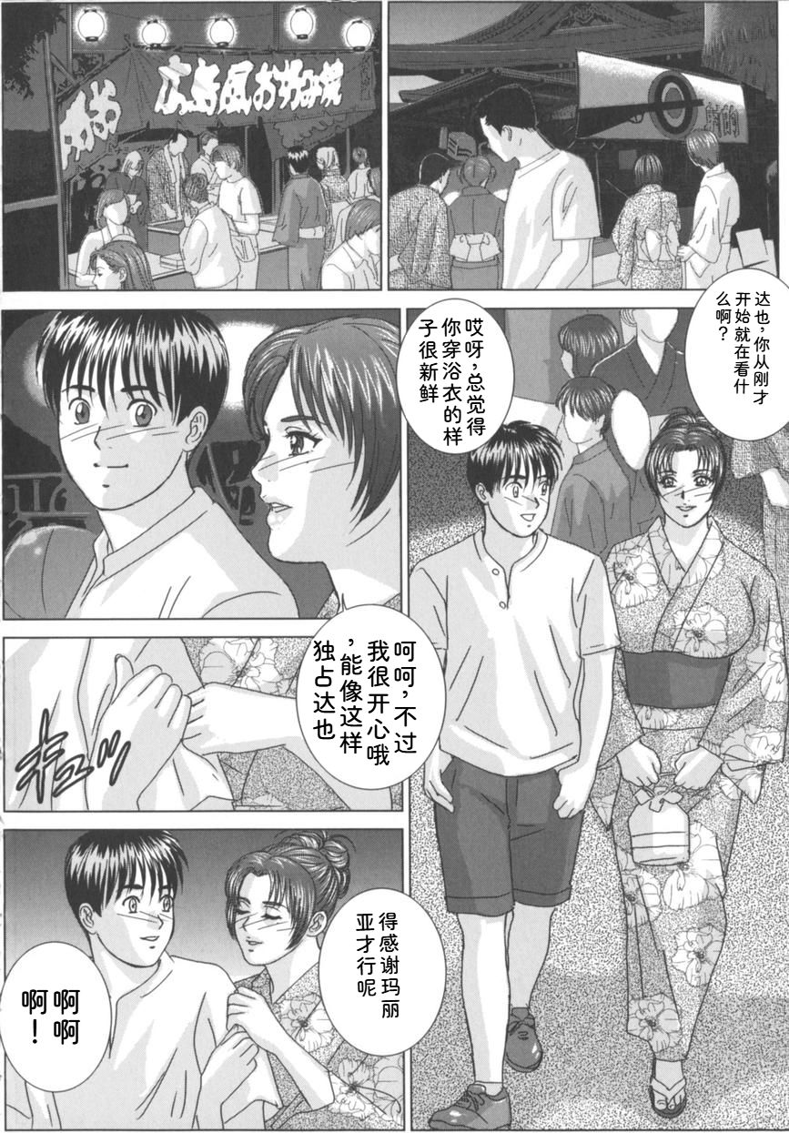 [Nishimaki Tohru]Blue Eyes Vol.8 Page 111
