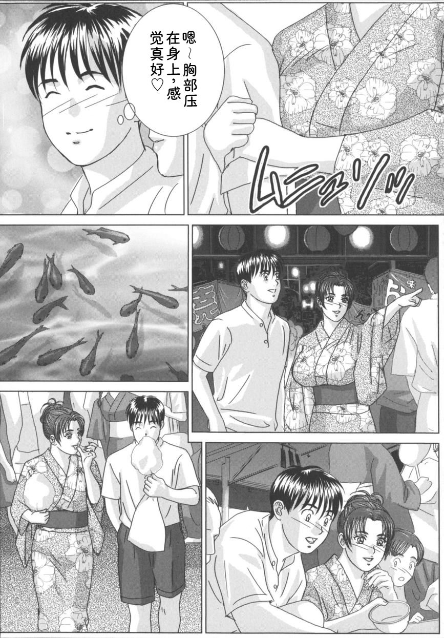 [Nishimaki Tohru]Blue Eyes Vol.8 Page 112