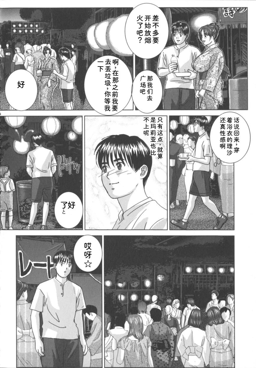 [Nishimaki Tohru]Blue Eyes Vol.8 Page 113