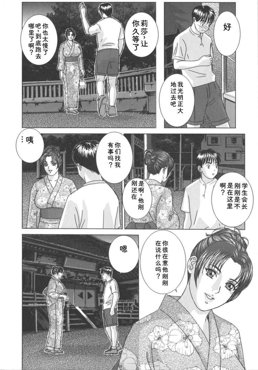 [Nishimaki Tohru]Blue Eyes Vol.8 Page 115
