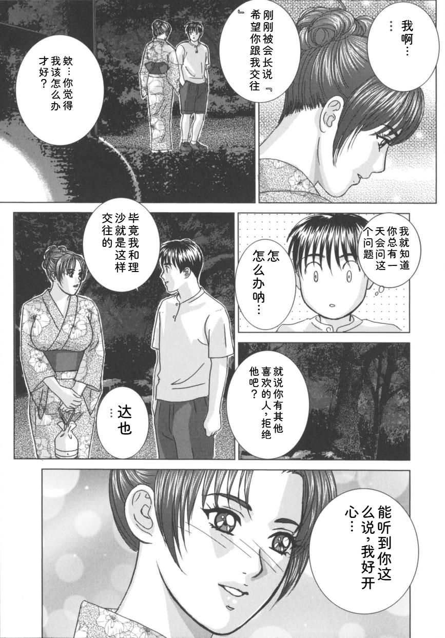 [Nishimaki Tohru]Blue Eyes Vol.8 Page 116