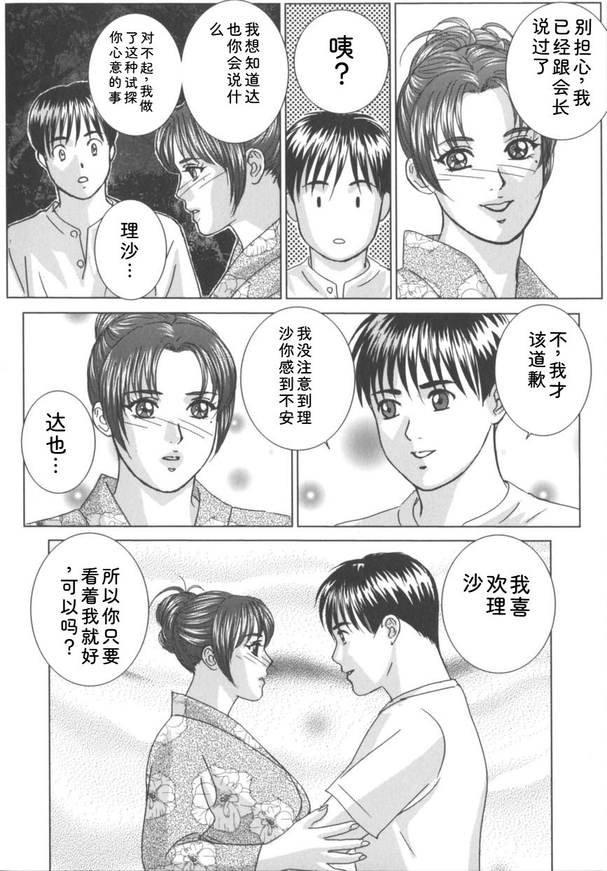 [Nishimaki Tohru]Blue Eyes Vol.8 Page 117