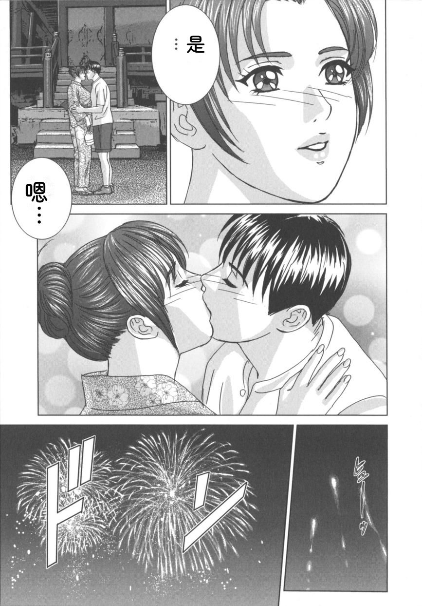 [Nishimaki Tohru]Blue Eyes Vol.8 Page 118