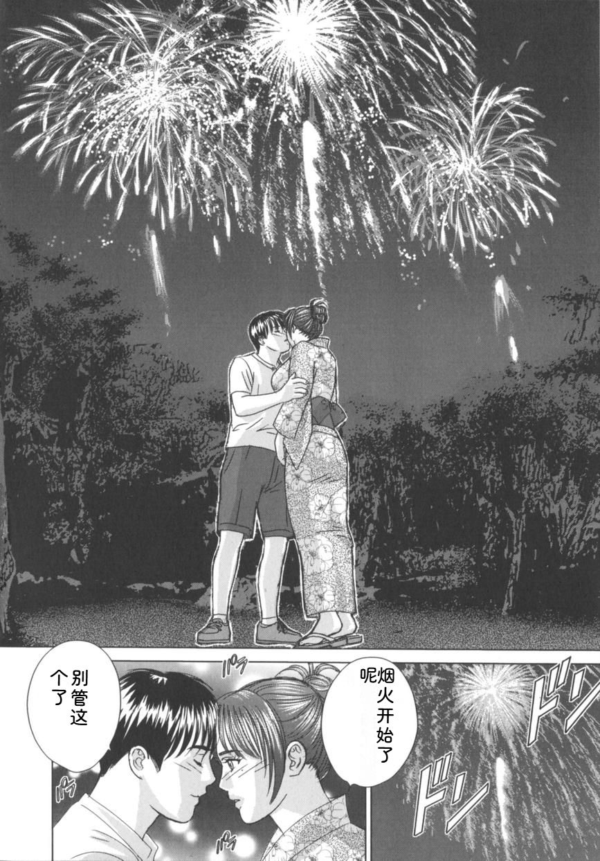 [Nishimaki Tohru]Blue Eyes Vol.8 Page 119