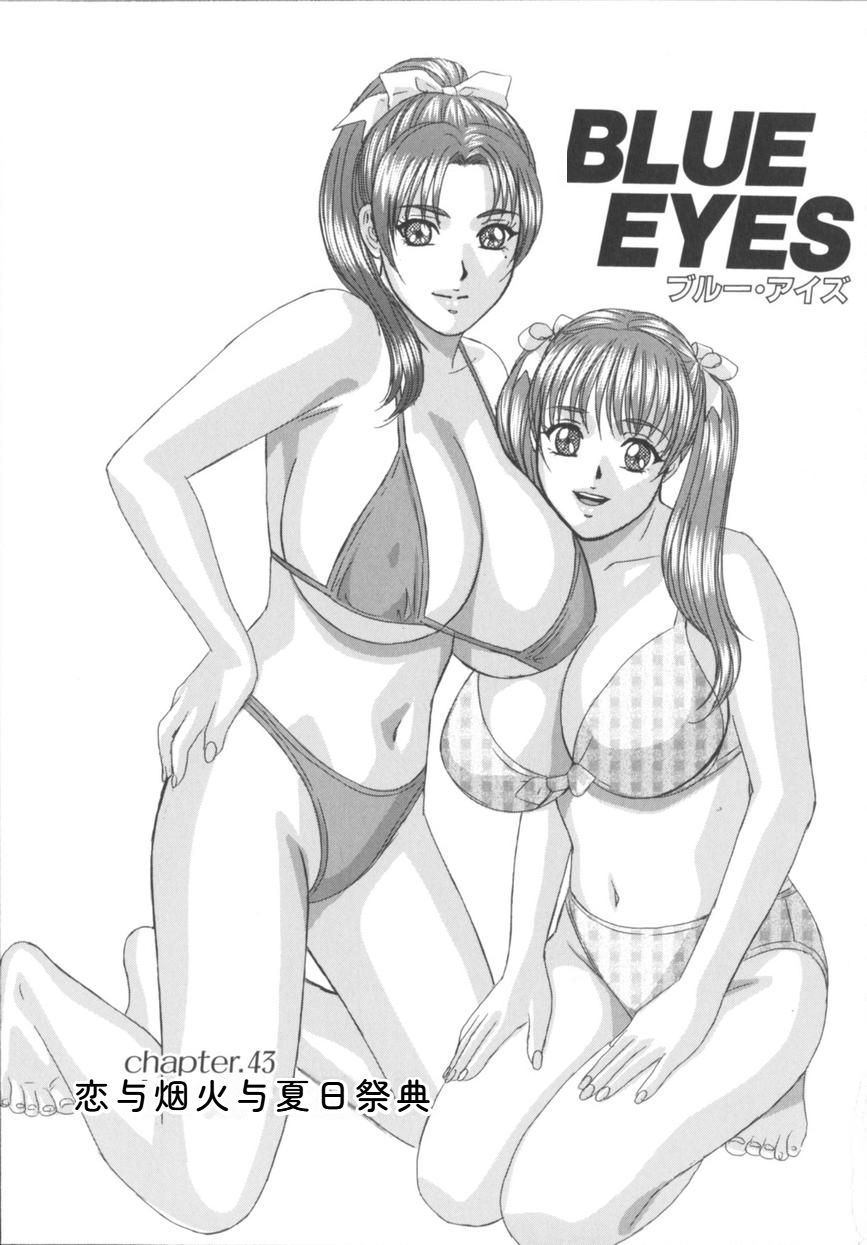 [Nishimaki Tohru]Blue Eyes Vol.8 Page 124