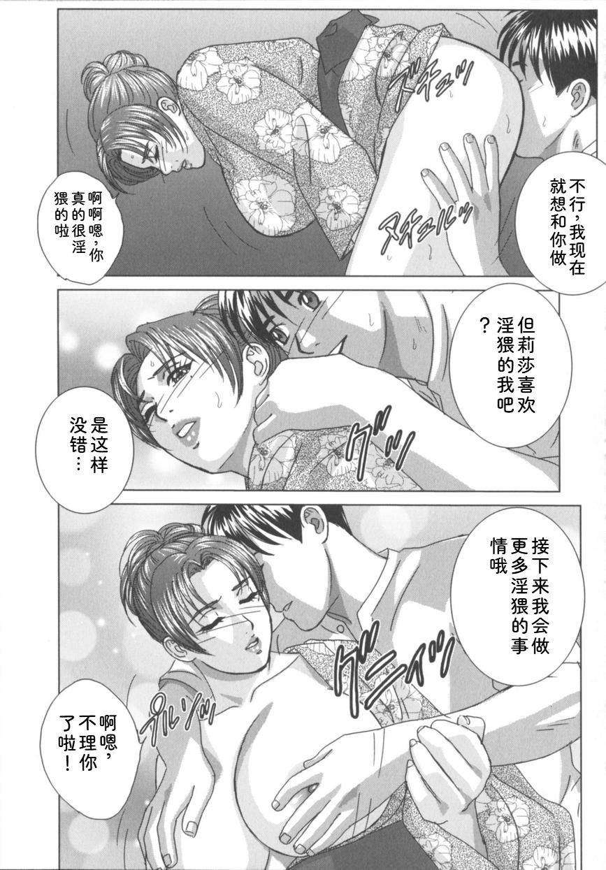 [Nishimaki Tohru]Blue Eyes Vol.8 Page 126