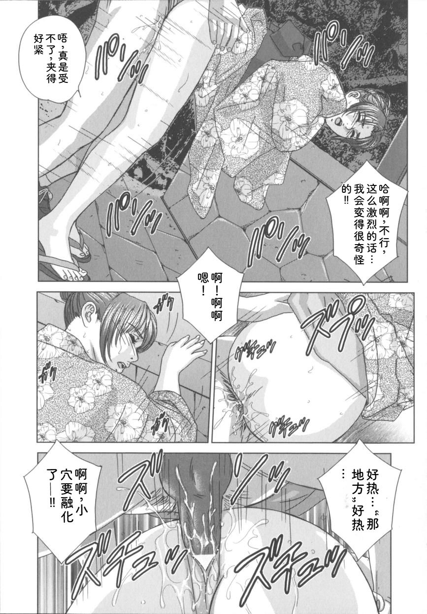 [Nishimaki Tohru]Blue Eyes Vol.8 Page 134