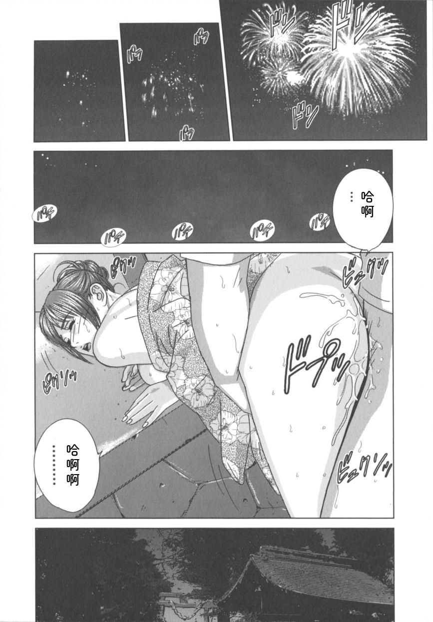 [Nishimaki Tohru]Blue Eyes Vol.8 Page 137