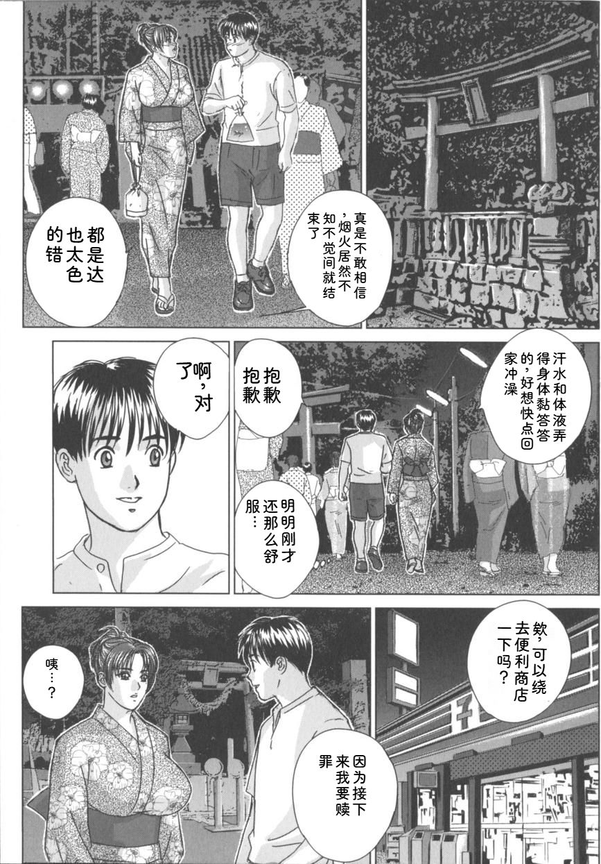 [Nishimaki Tohru]Blue Eyes Vol.8 Page 138