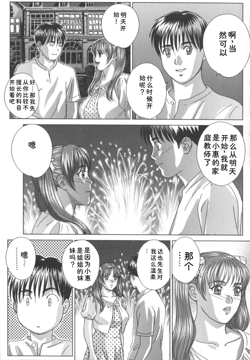[Nishimaki Tohru]Blue Eyes Vol.8 Page 142