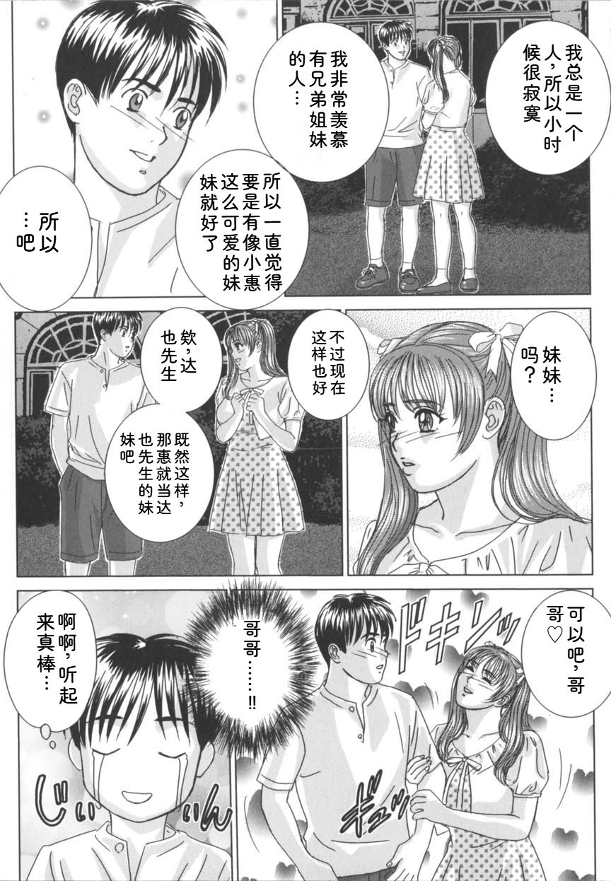 [Nishimaki Tohru]Blue Eyes Vol.8 Page 143