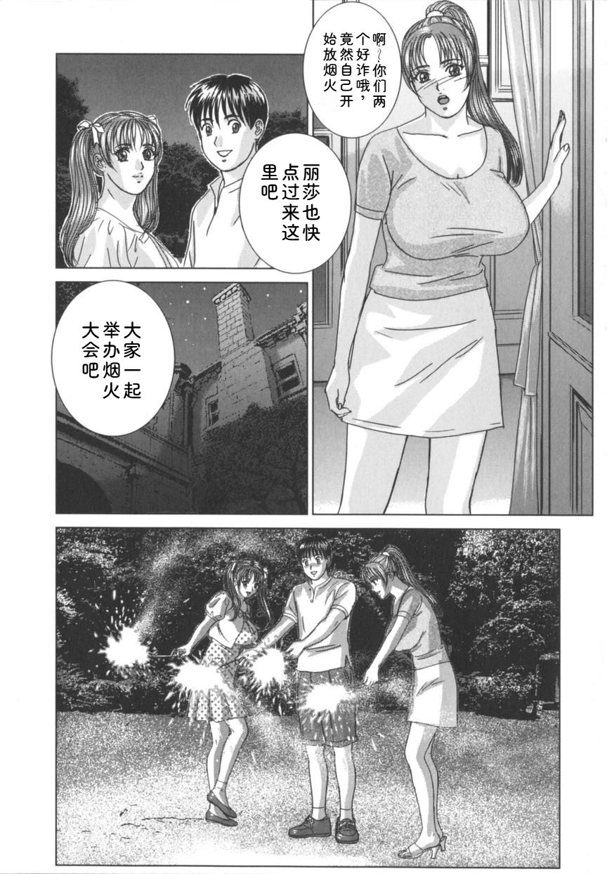 [Nishimaki Tohru]Blue Eyes Vol.8 Page 144