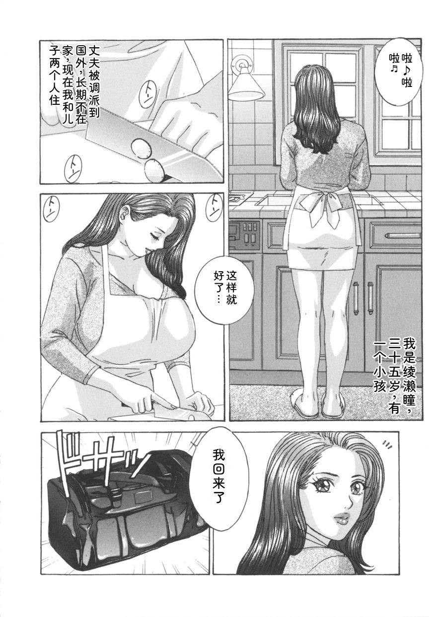 [Nishimaki Tohru]Blue Eyes Vol.8 Page 147