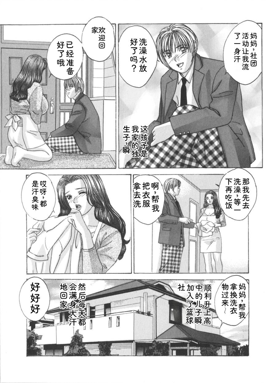 [Nishimaki Tohru]Blue Eyes Vol.8 Page 148