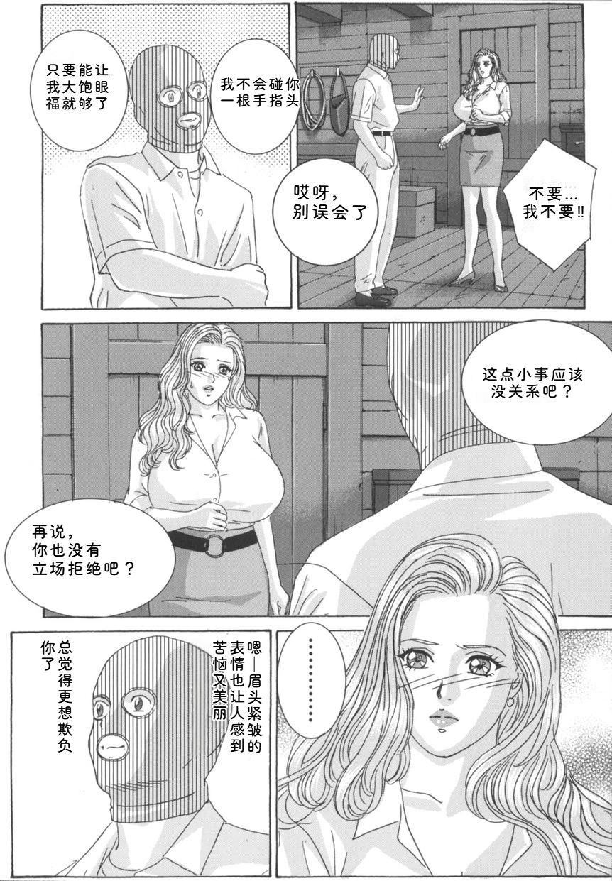 [Nishimaki Tohru]Blue Eyes Vol.8 Page 15