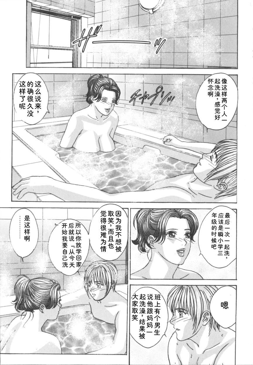 [Nishimaki Tohru]Blue Eyes Vol.8 Page 158