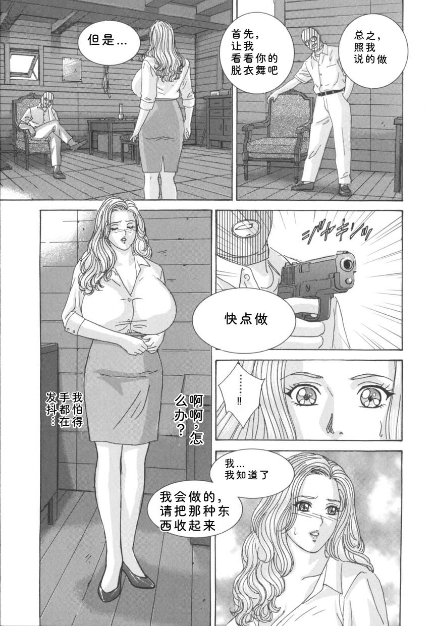 [Nishimaki Tohru]Blue Eyes Vol.8 Page 16