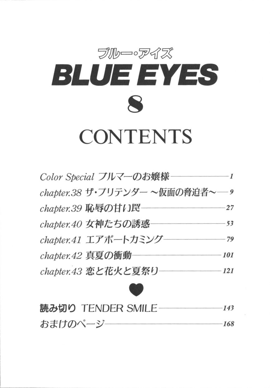 [Nishimaki Tohru]Blue Eyes Vol.8 Page 170