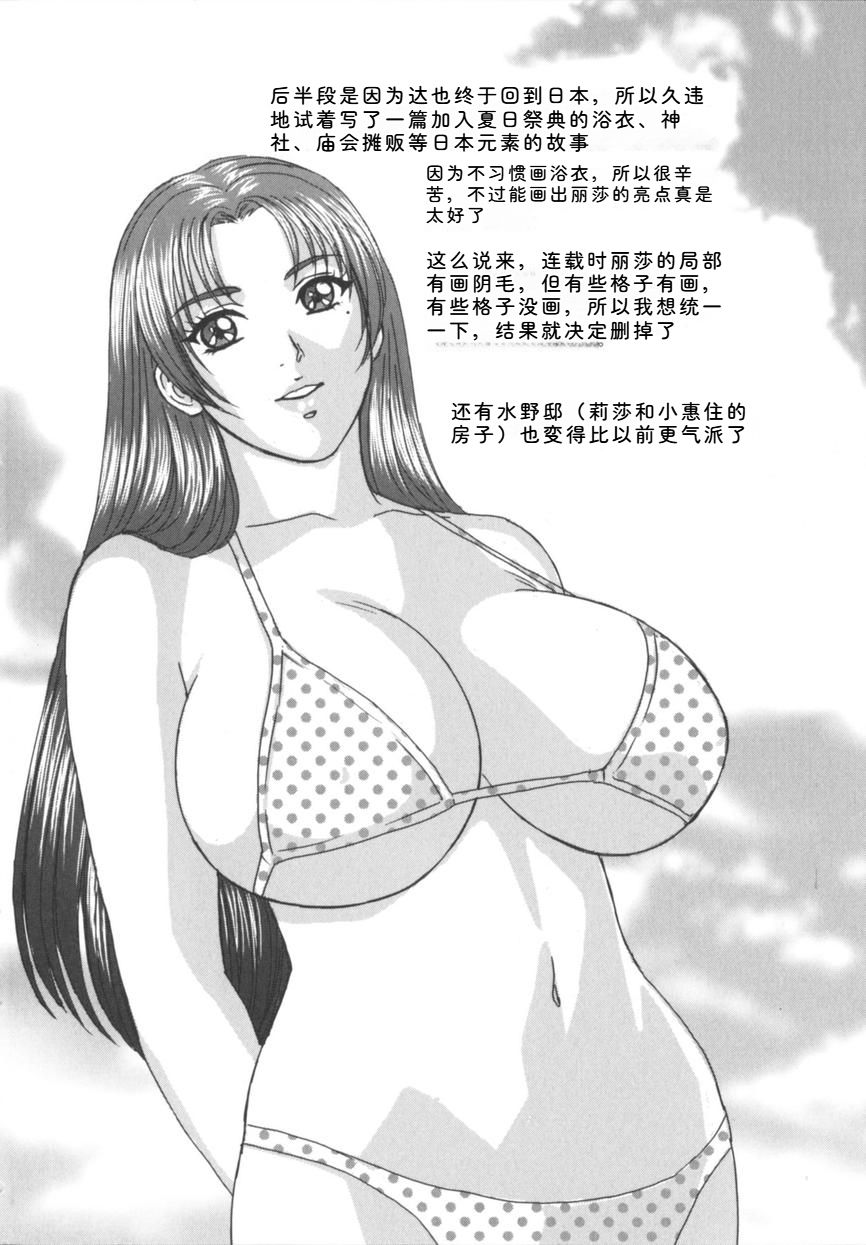 [Nishimaki Tohru]Blue Eyes Vol.8 Page 173