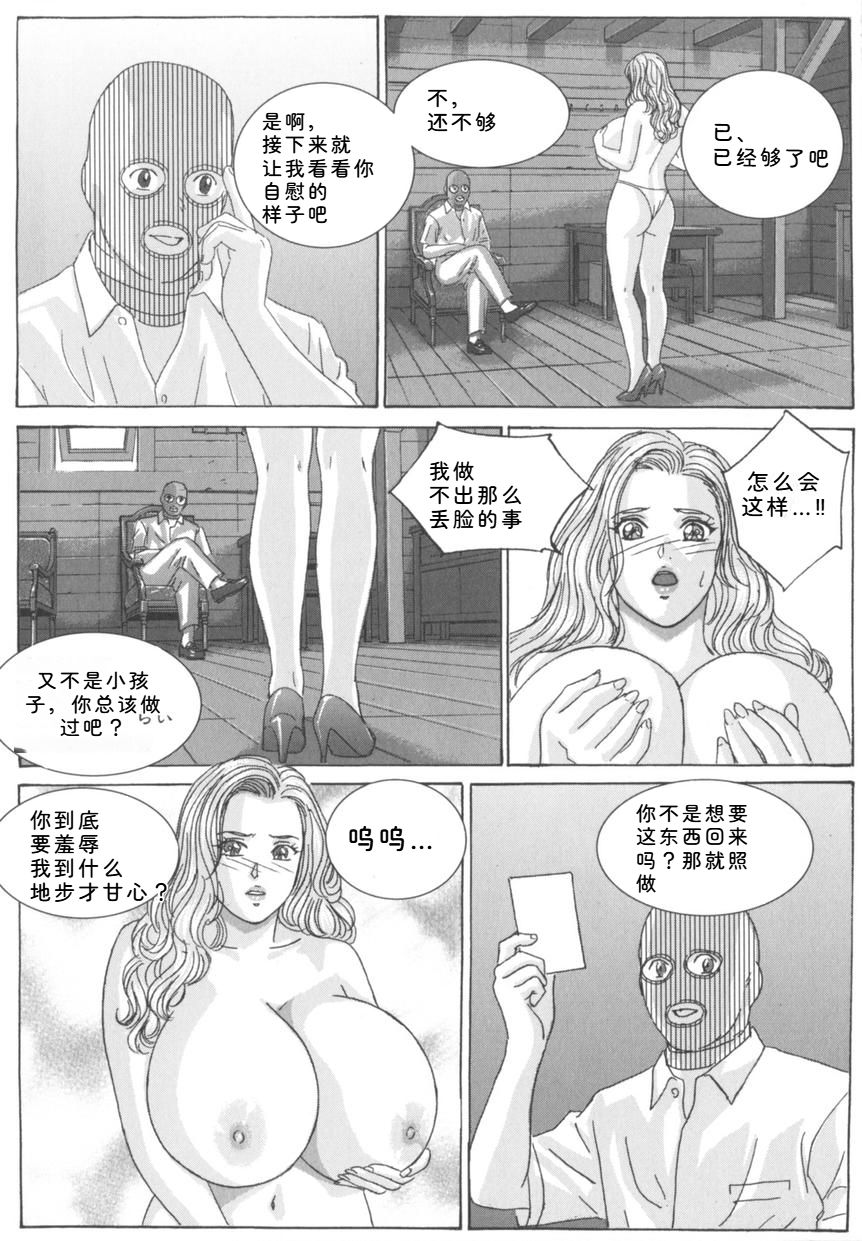 [Nishimaki Tohru]Blue Eyes Vol.8 Page 21