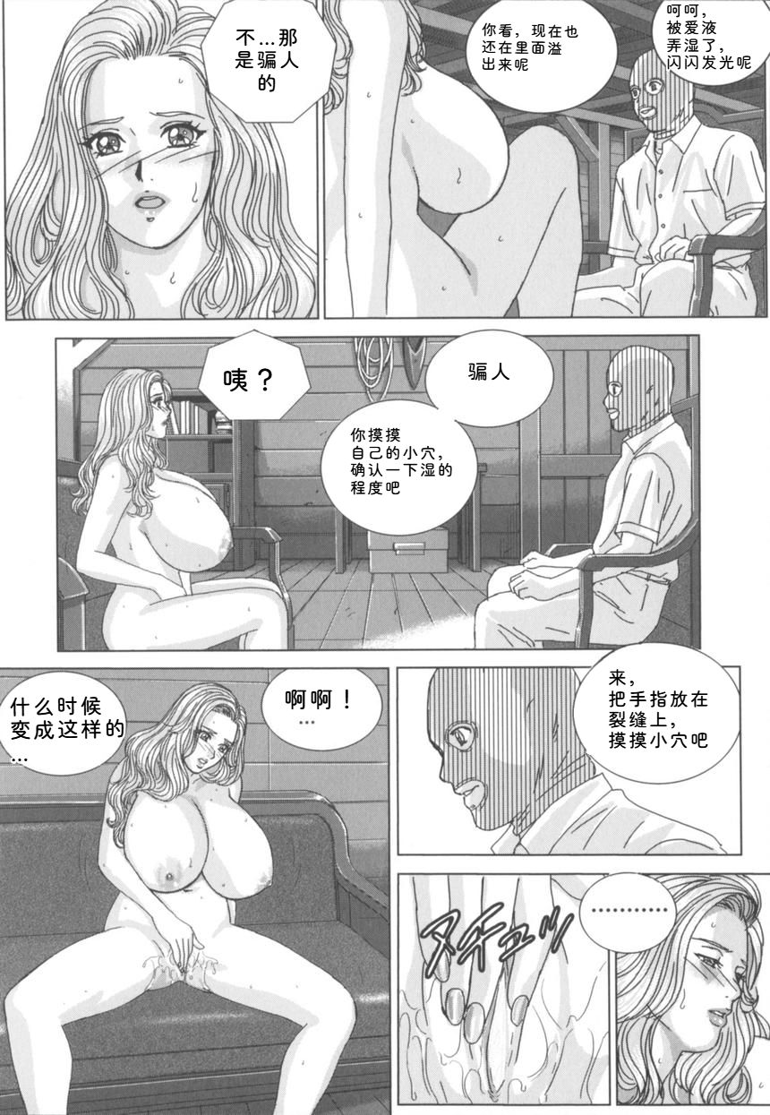 [Nishimaki Tohru]Blue Eyes Vol.8 Page 33