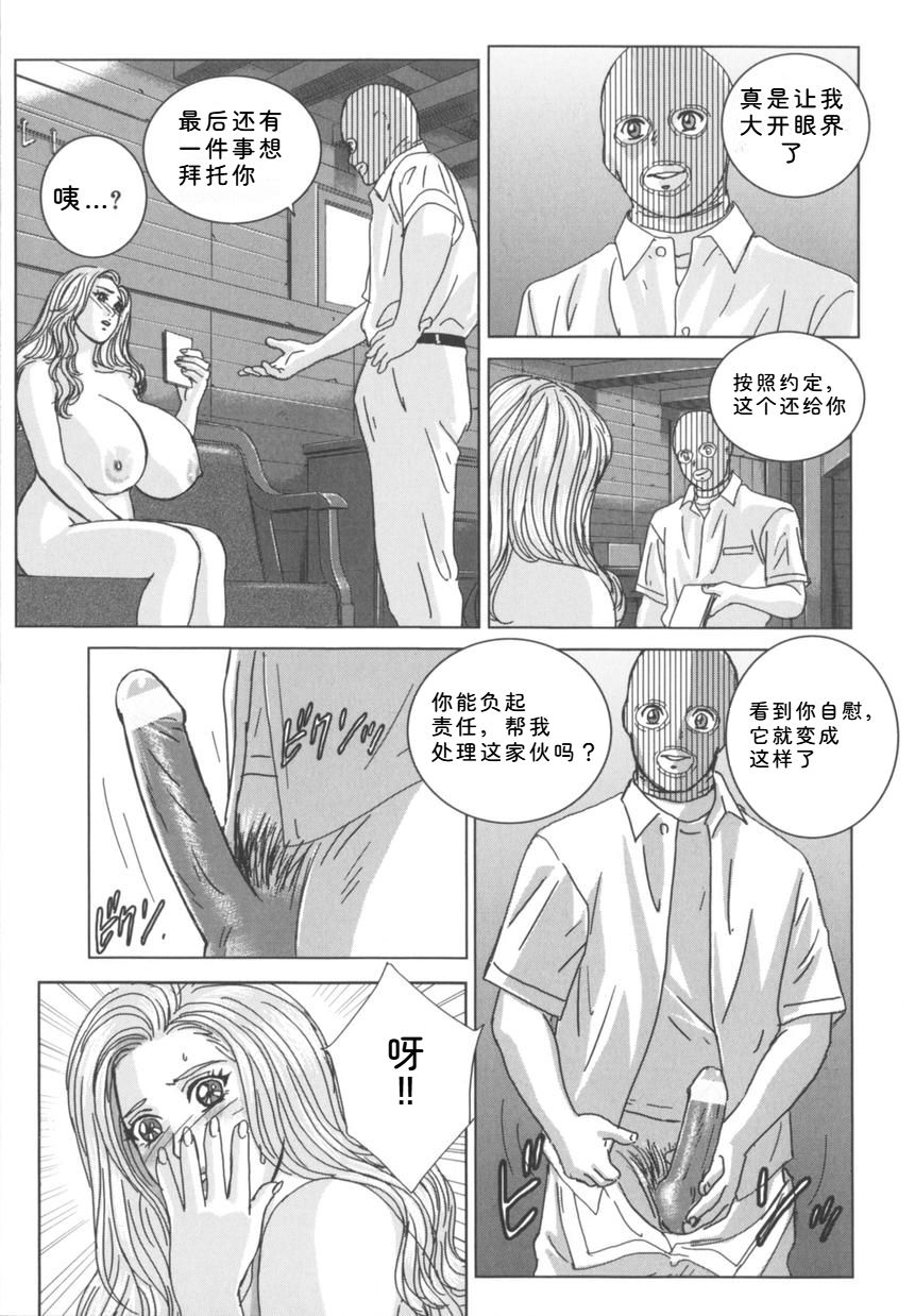 [Nishimaki Tohru]Blue Eyes Vol.8 Page 40