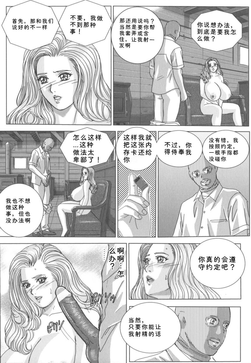 [Nishimaki Tohru]Blue Eyes Vol.8 Page 41