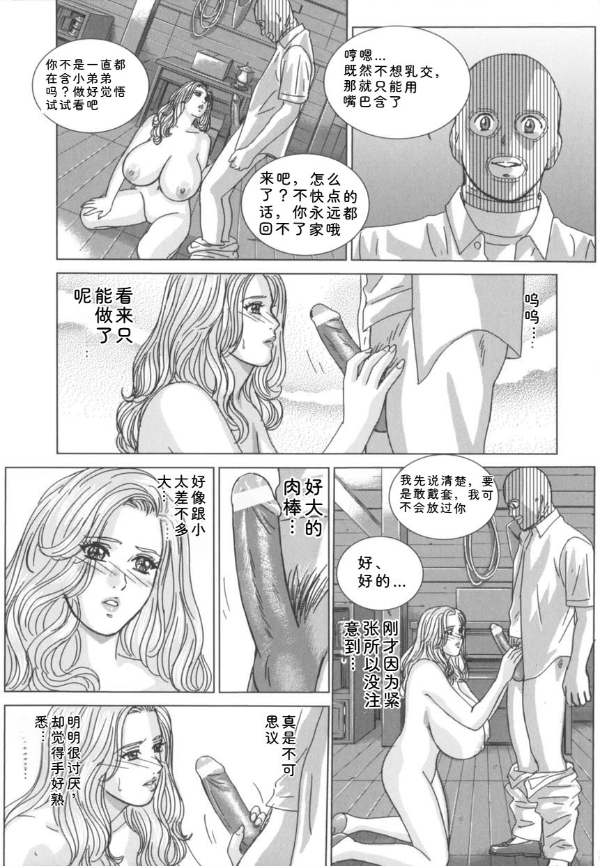 [Nishimaki Tohru]Blue Eyes Vol.8 Page 44