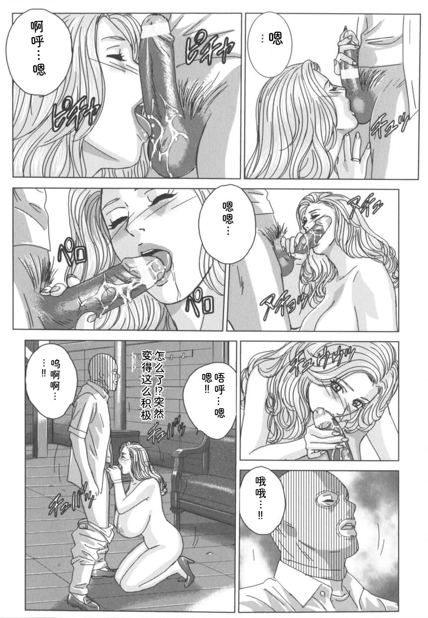 [Nishimaki Tohru]Blue Eyes Vol.8 Page 46
