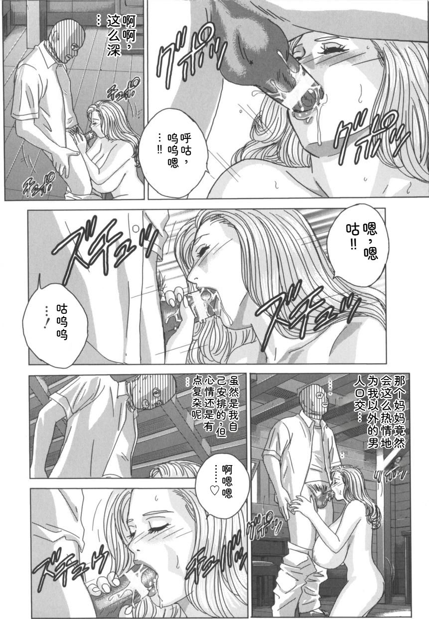 [Nishimaki Tohru]Blue Eyes Vol.8 Page 47