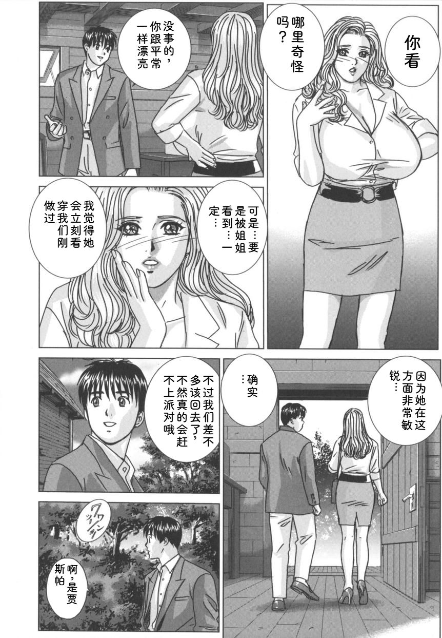 [Nishimaki Tohru]Blue Eyes Vol.8 Page 71