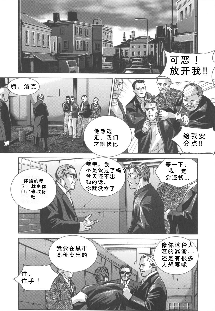 [Nishimaki Tohru]Blue Eyes Vol.8 Page 73
