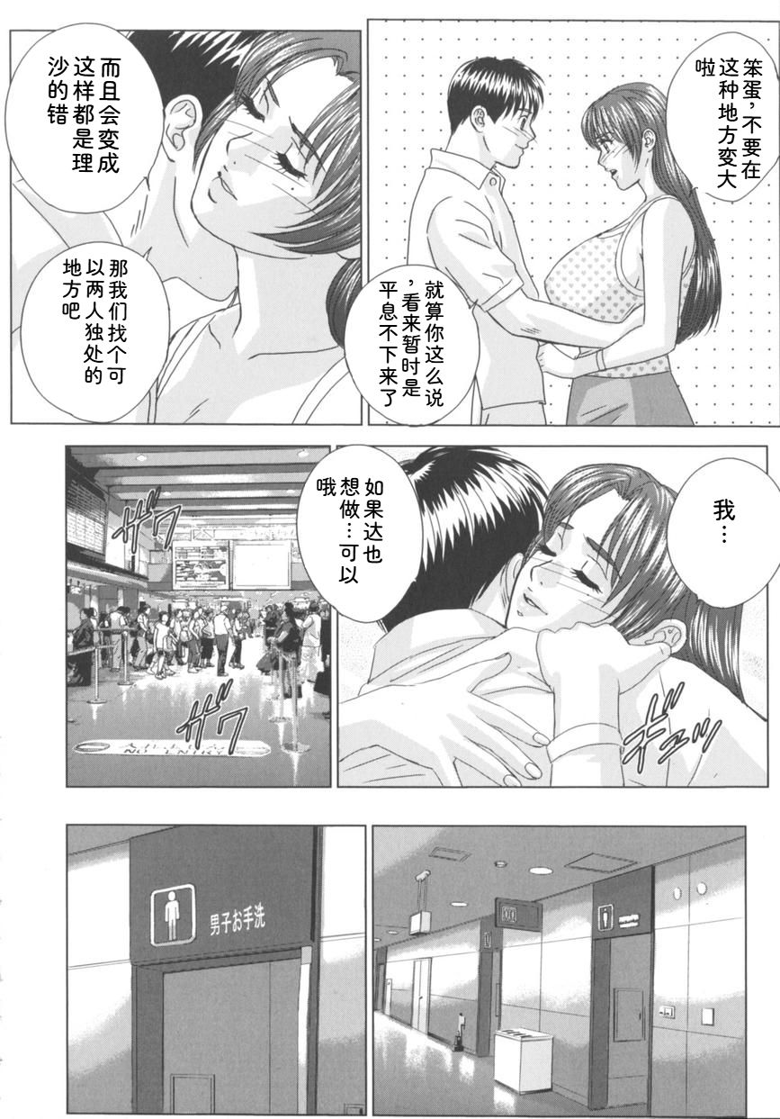 [Nishimaki Tohru]Blue Eyes Vol.8 Page 87