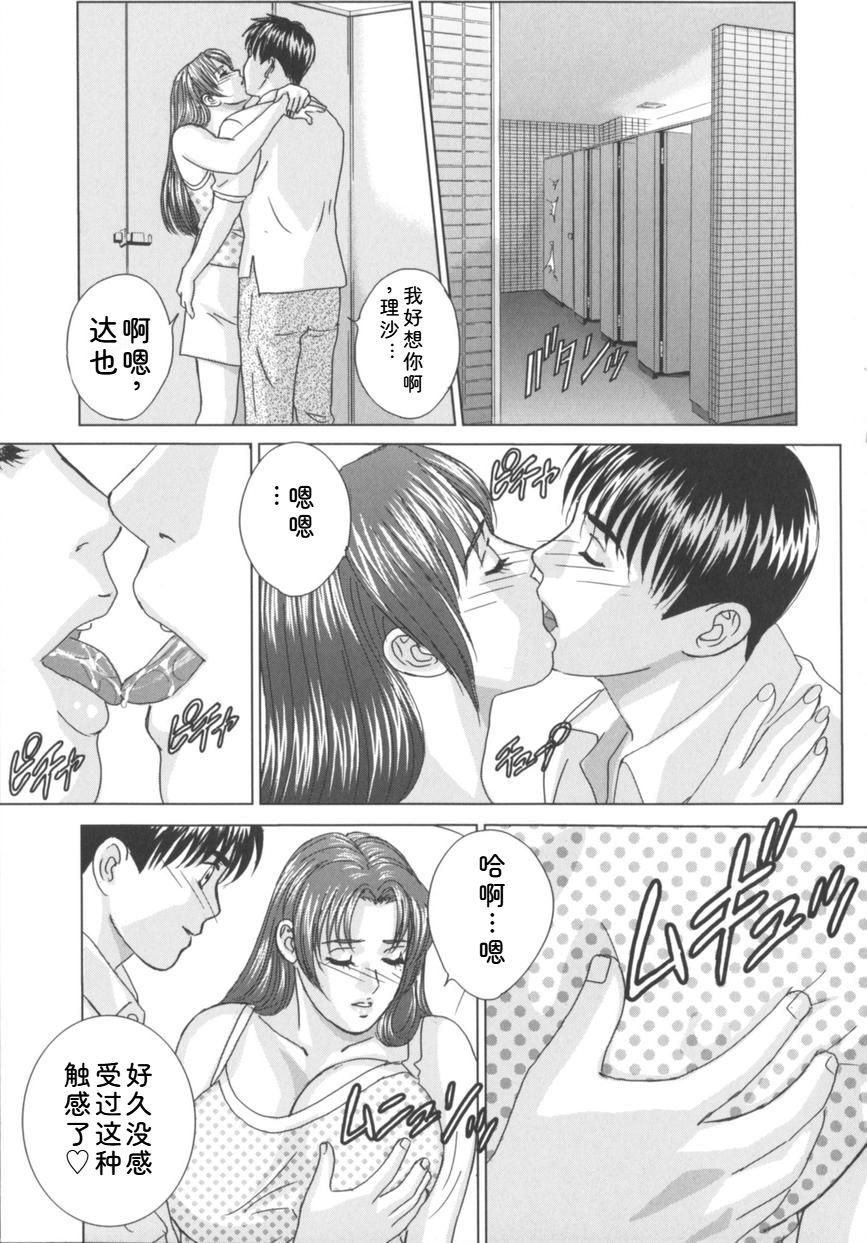 [Nishimaki Tohru]Blue Eyes Vol.8 Page 88