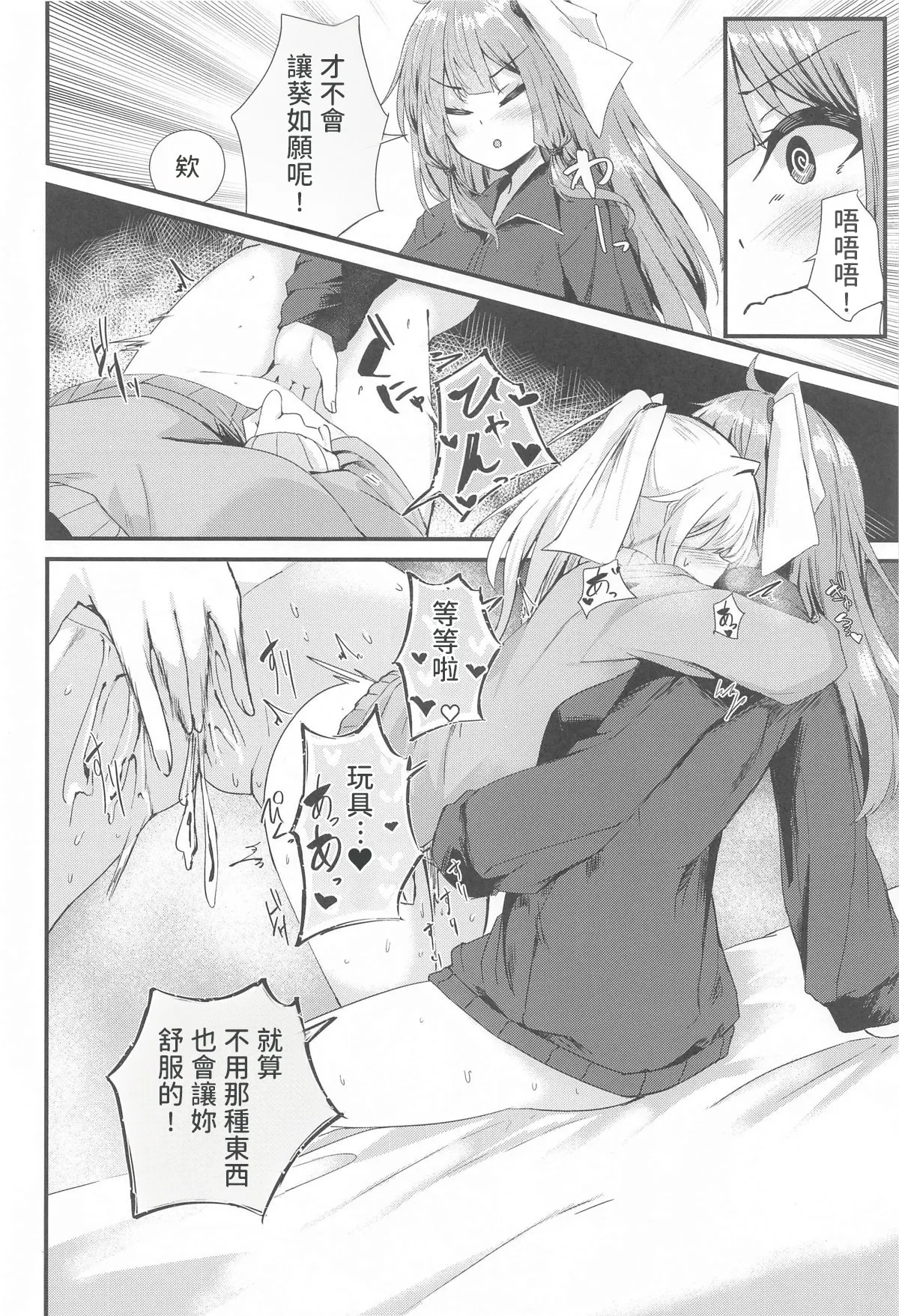 (Kotonoha's Festa 8) [Grave Stone (Mikagemaru)]Shimai demo Ecchi Shitai!! 3(VOICEROID) [AI漢化] Page 9