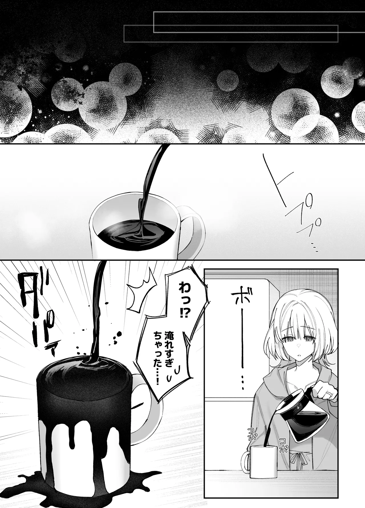 [Aida Maroyaka]Ecchi ga Kowai nara Neteiru Aida ni Tanetsuke Shimasu Page 20