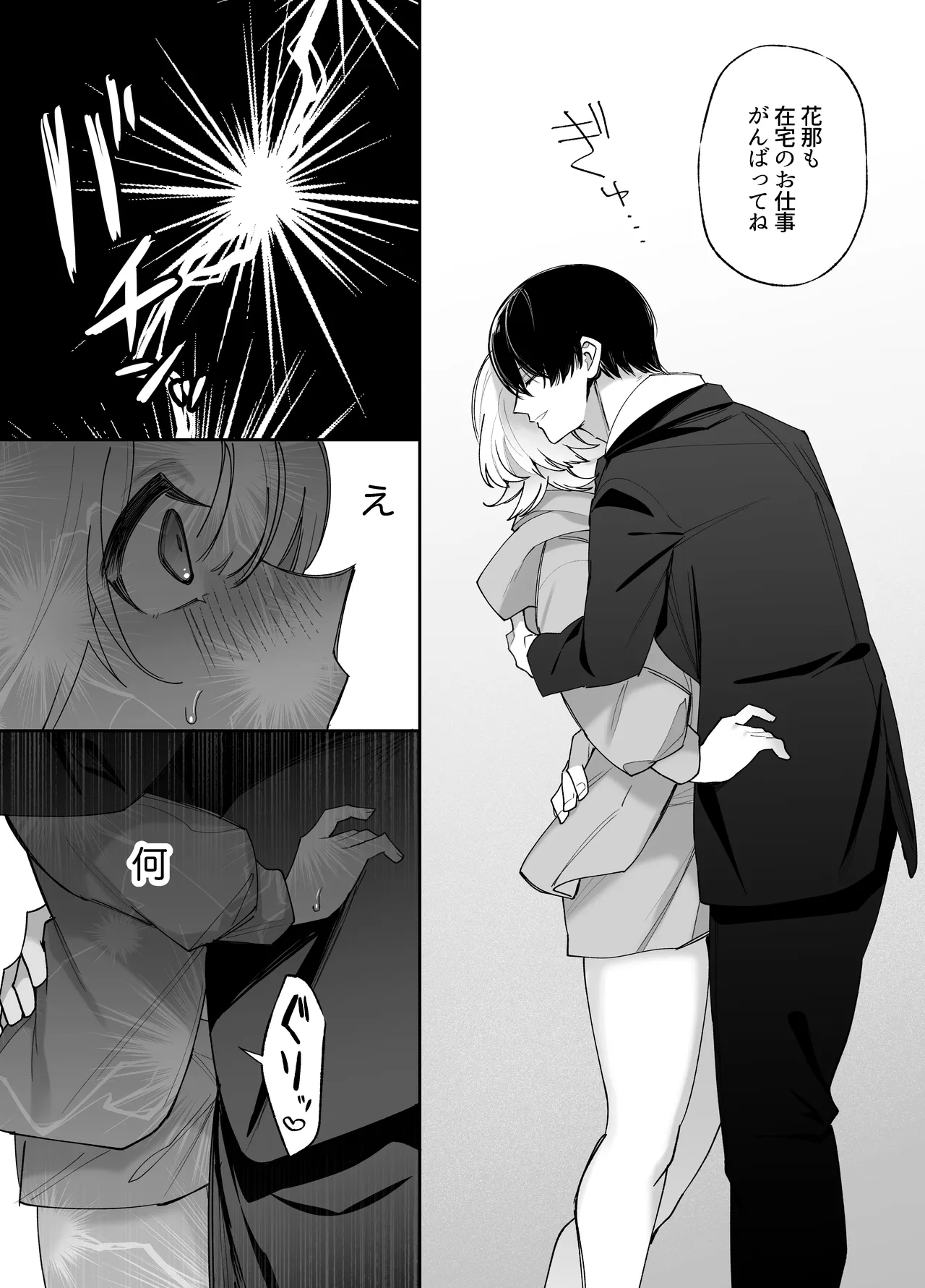 [Aida Maroyaka]Ecchi ga Kowai nara Neteiru Aida ni Tanetsuke Shimasu Page 22