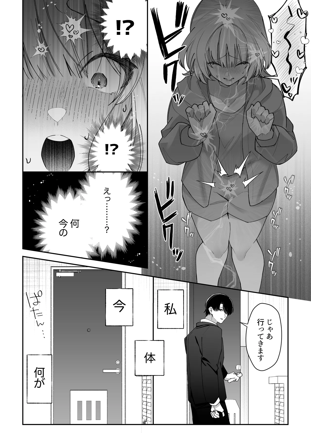 [Aida Maroyaka]Ecchi ga Kowai nara Neteiru Aida ni Tanetsuke Shimasu Page 23