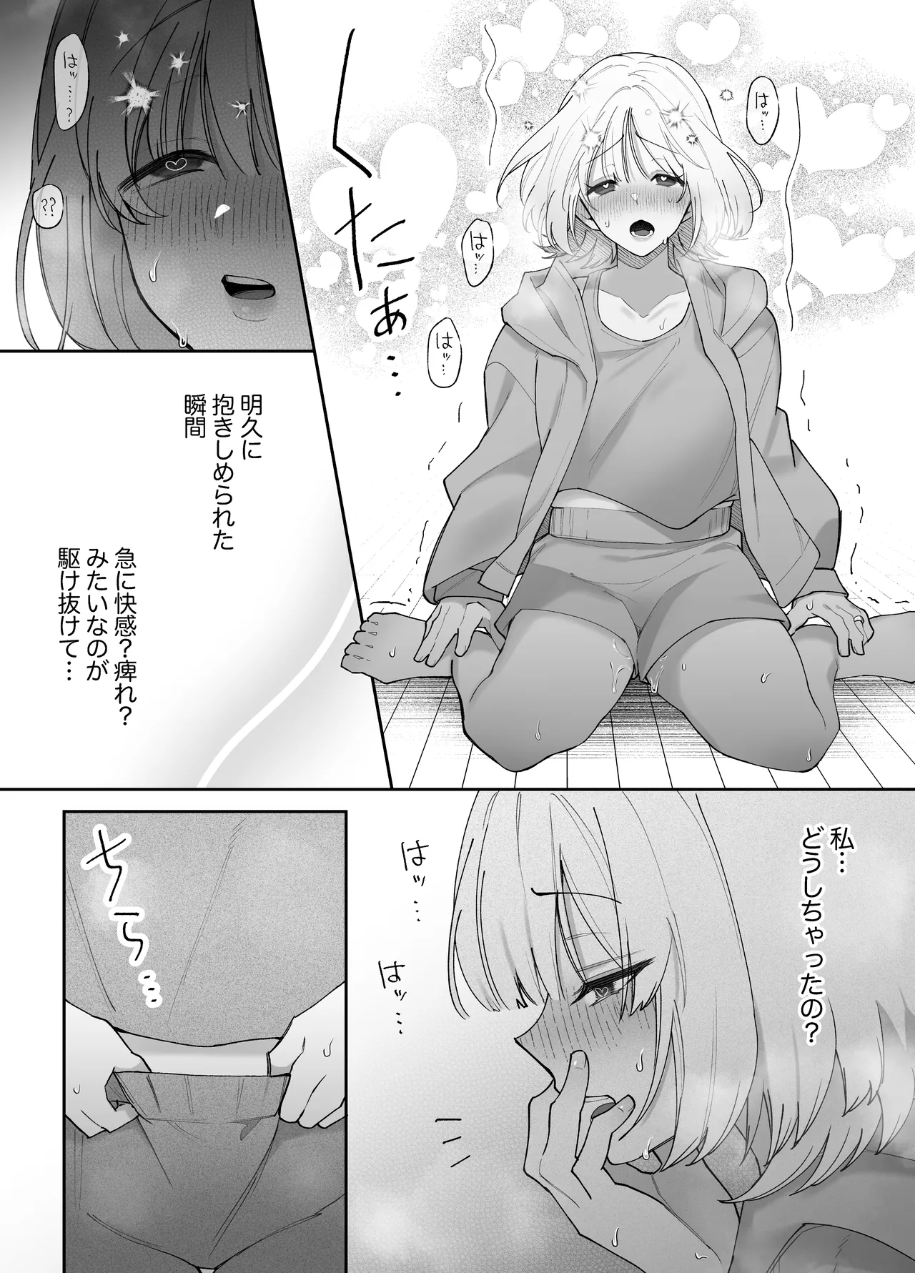 [Aida Maroyaka]Ecchi ga Kowai nara Neteiru Aida ni Tanetsuke Shimasu Page 24