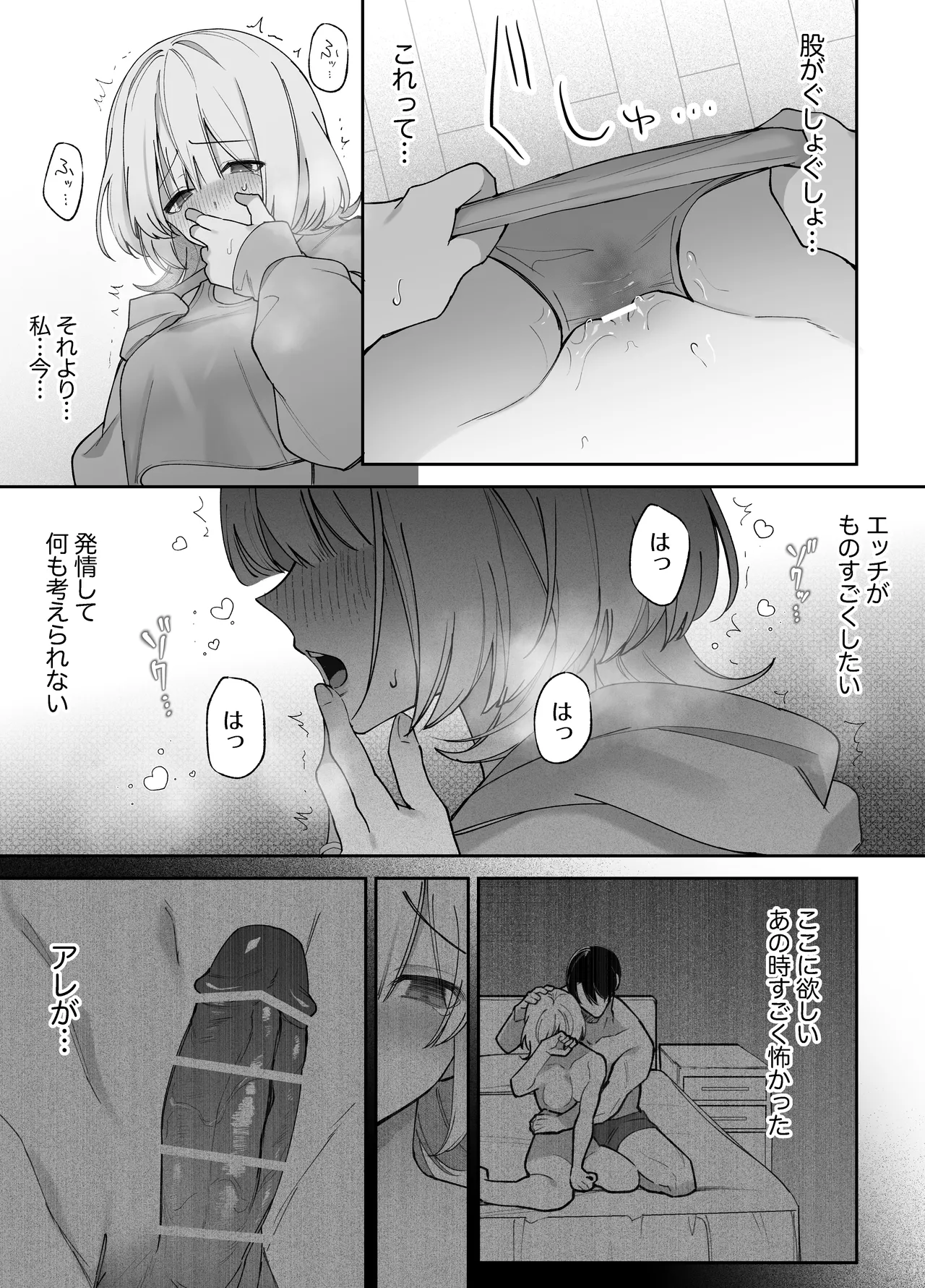 [Aida Maroyaka]Ecchi ga Kowai nara Neteiru Aida ni Tanetsuke Shimasu Page 25