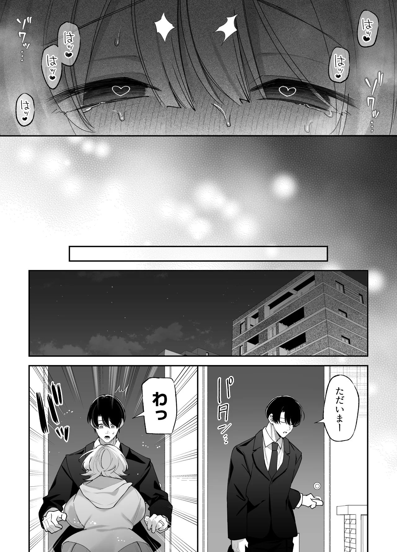 [Aida Maroyaka]Ecchi ga Kowai nara Neteiru Aida ni Tanetsuke Shimasu Page 26