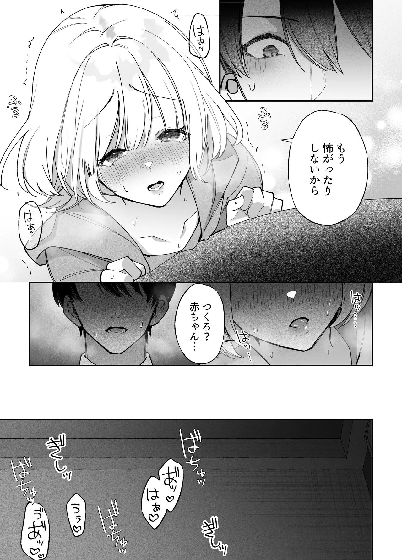 [Aida Maroyaka]Ecchi ga Kowai nara Neteiru Aida ni Tanetsuke Shimasu Page 28